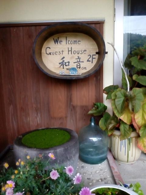 Guest House Waon Imari Dış mekan fotoğraf
